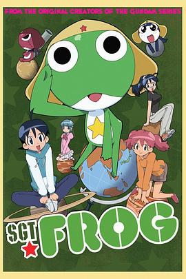 青蛙军曹(全集)